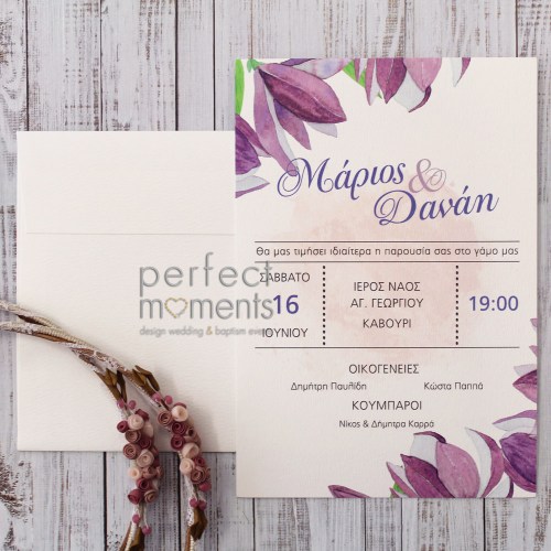 Προσκλητήριο Γάμου purple flowers
