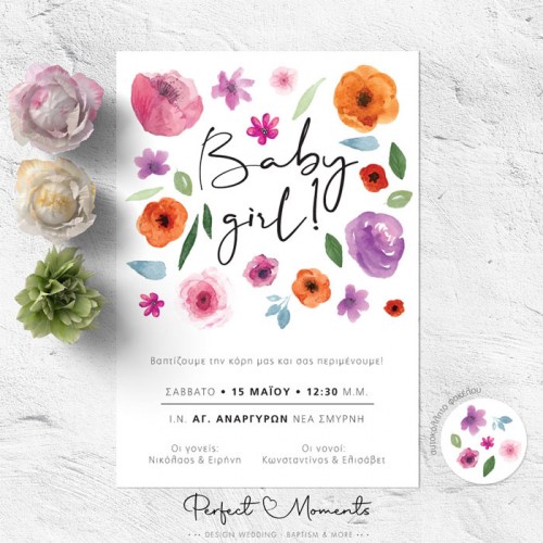Προσκλητήριο βάπτισης για κορίτσι με θέμα  πολύχρωμα λουλούδια