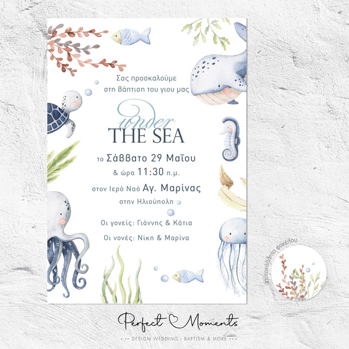 21370 - Προσκλητήριο βάπτισης με θέμα Ζώα της Θάλασσας για αγόρι