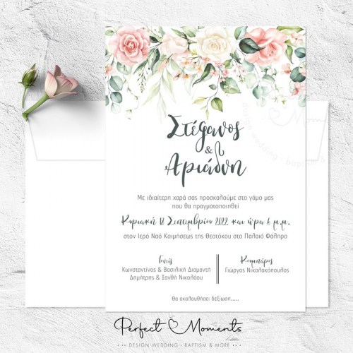 Προσκλητήριο γάμου με θέμα λευκά και ροζ τριαντάφυλλα