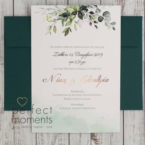 Προσκλητήριο γάμου watercolor με πράσινα φύλλα