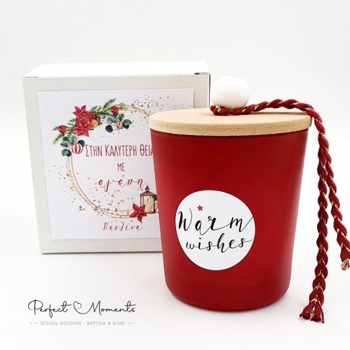 Χριστουγεννιάτικο Αρωματικό Κερί δώρο για τη Θεία – Perfectmoments.gr